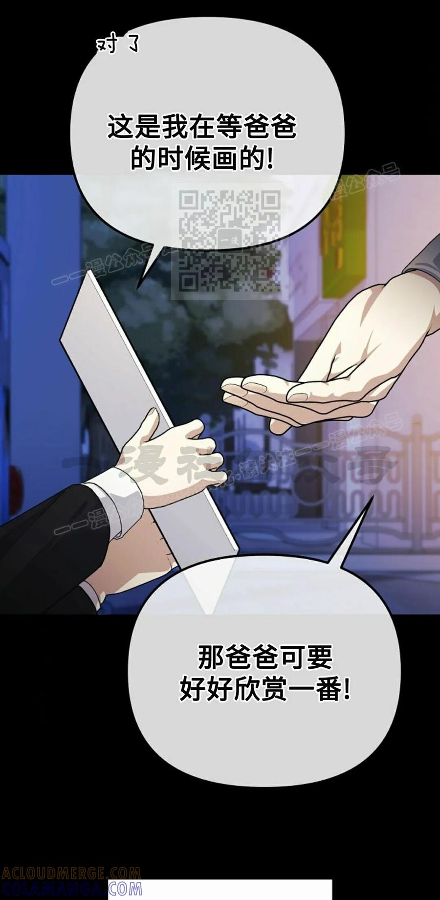 《游戏废材的重启人生》第25集 第16页
