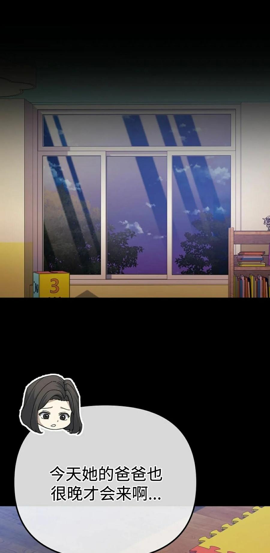 《游戏废材的重启人生》第25集 第12页