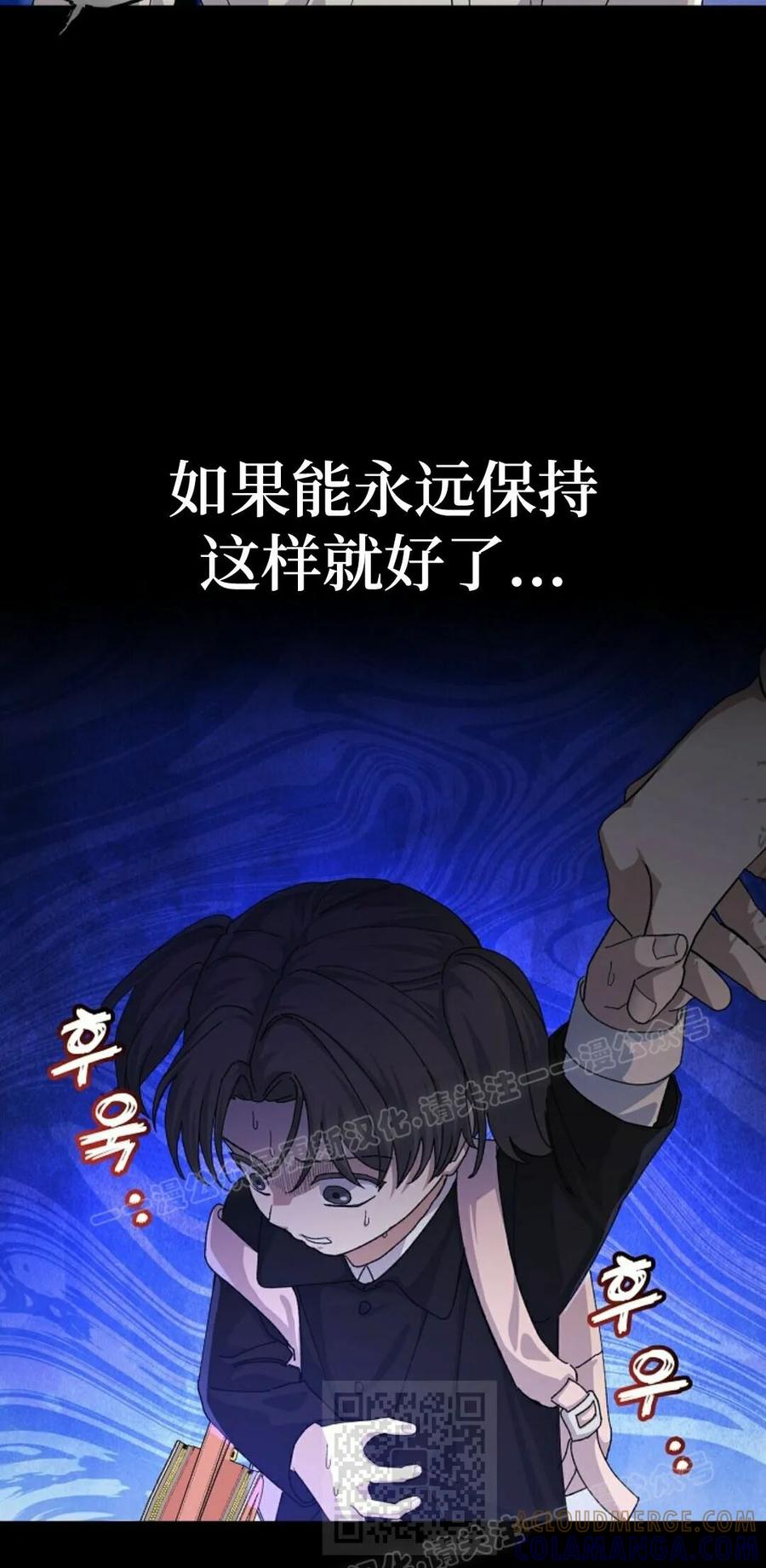 《游戏废材的重启人生》第25集 第19页