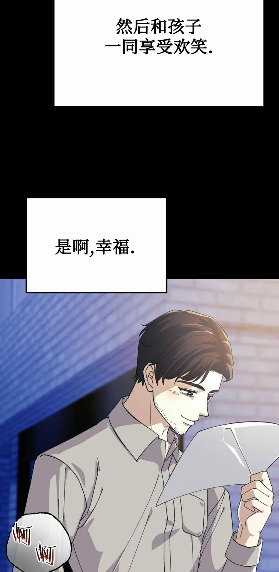 《游戏废材的重启人生》第25集 第18页