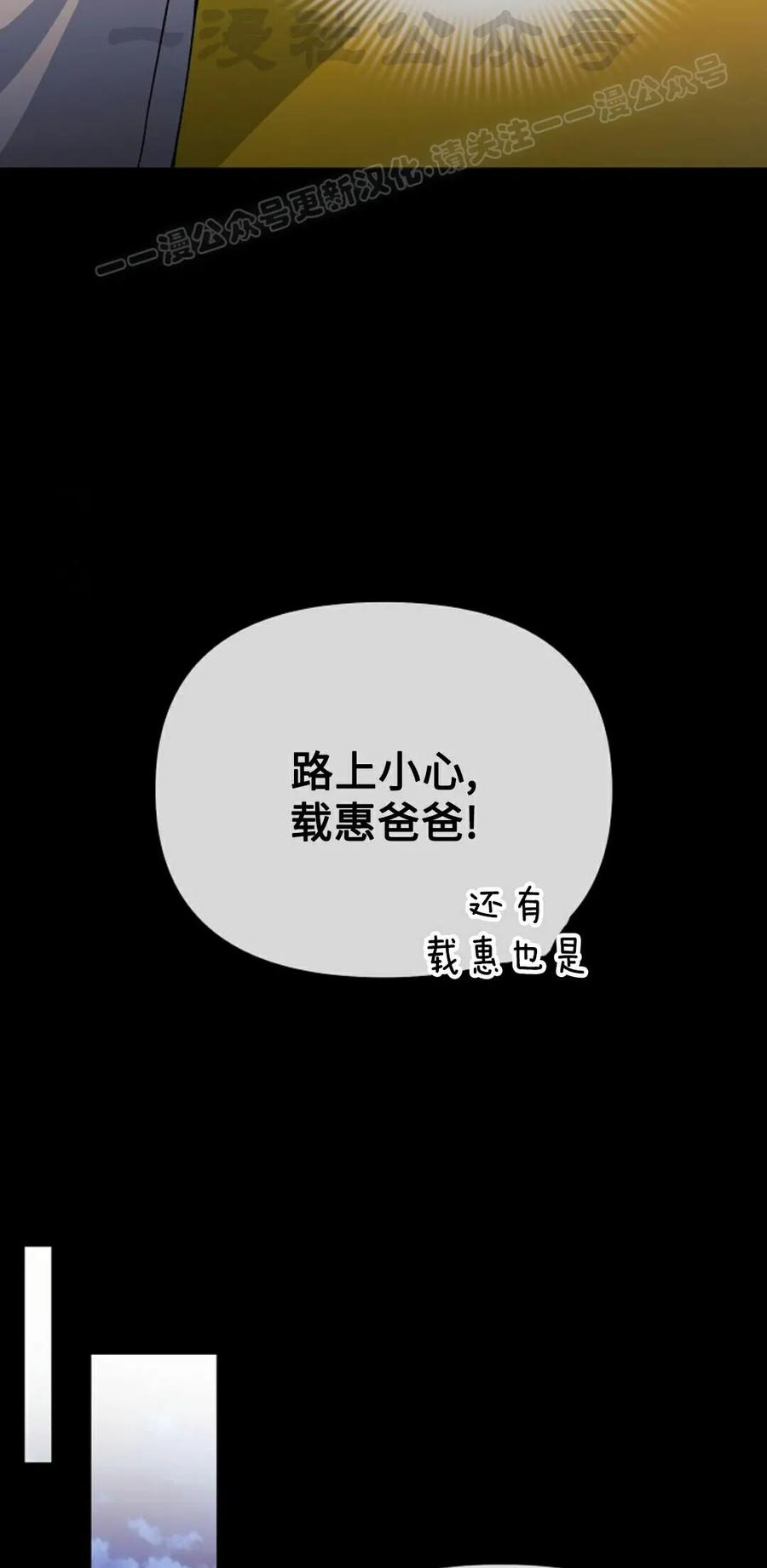 《游戏废材的重启人生》第25集 第14页