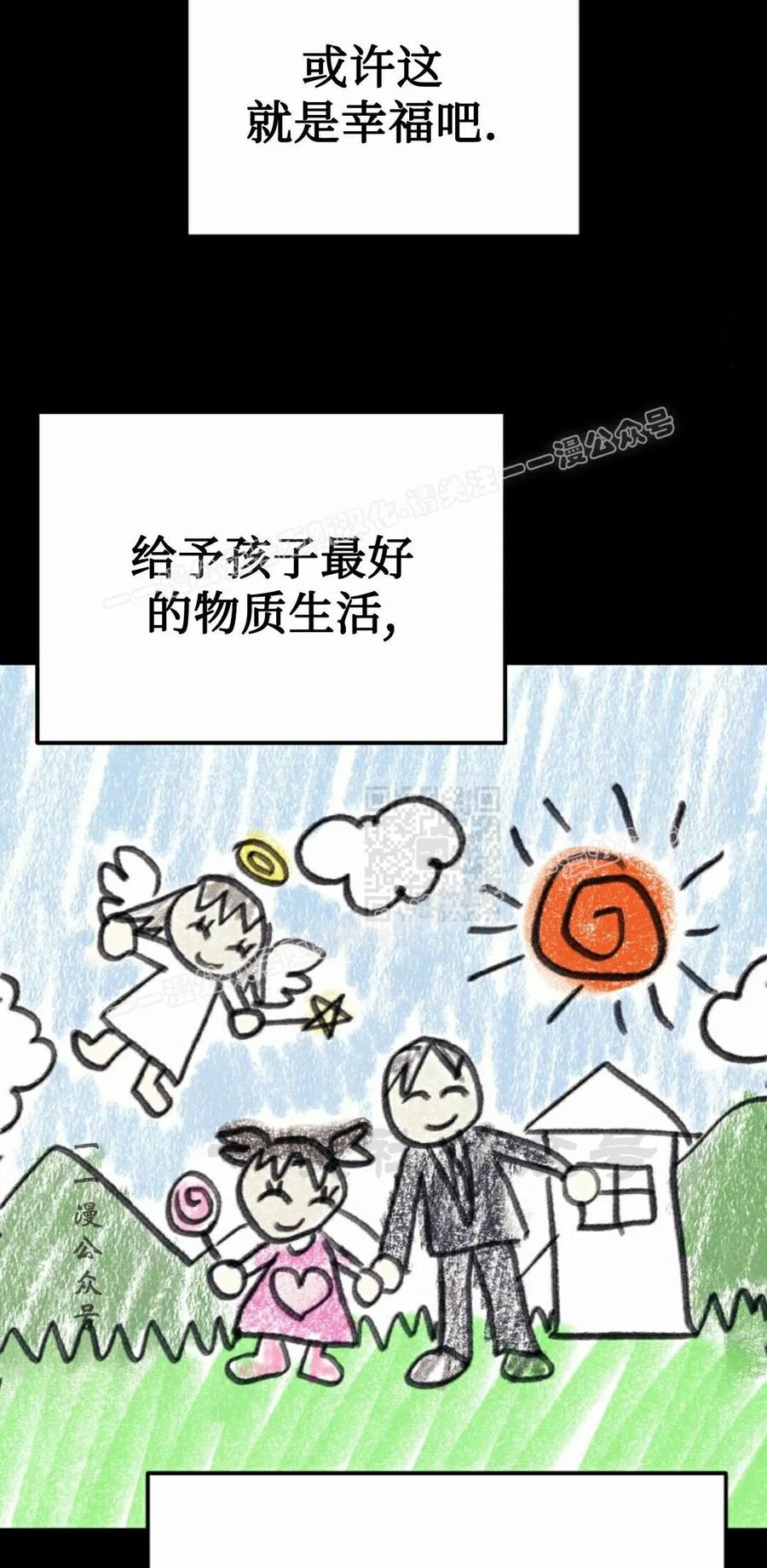 《游戏废材的重启人生》第25集 第17页