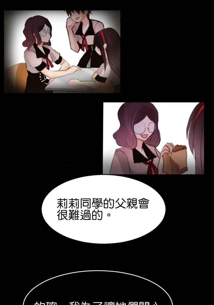 《倾恋的蜜封罐》025-- 都是笨蛋 第6页