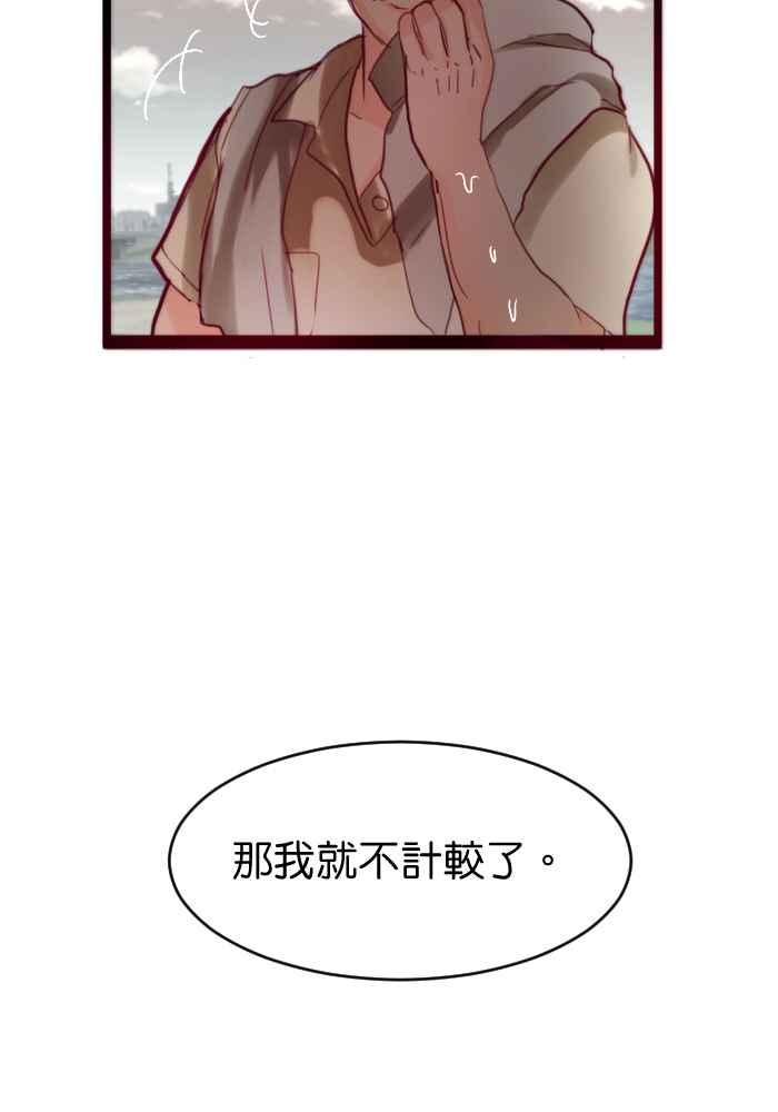 《倾恋的蜜封罐》025-- 都是笨蛋 第3页
