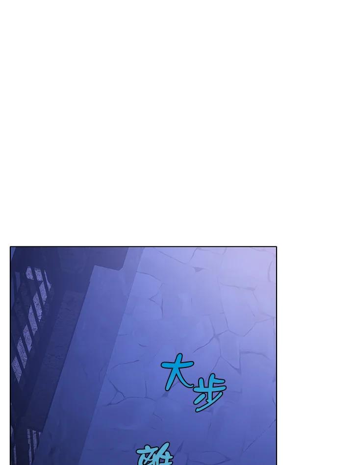 《恶棍家族的继承女》第27话 第44页