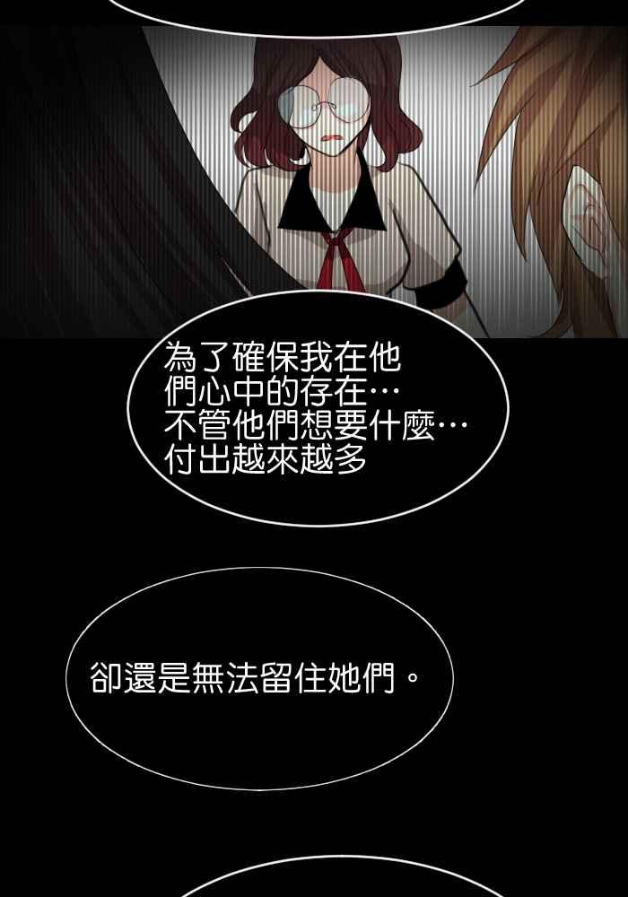 《倾恋的蜜封罐》025-- 都是笨蛋 第8页