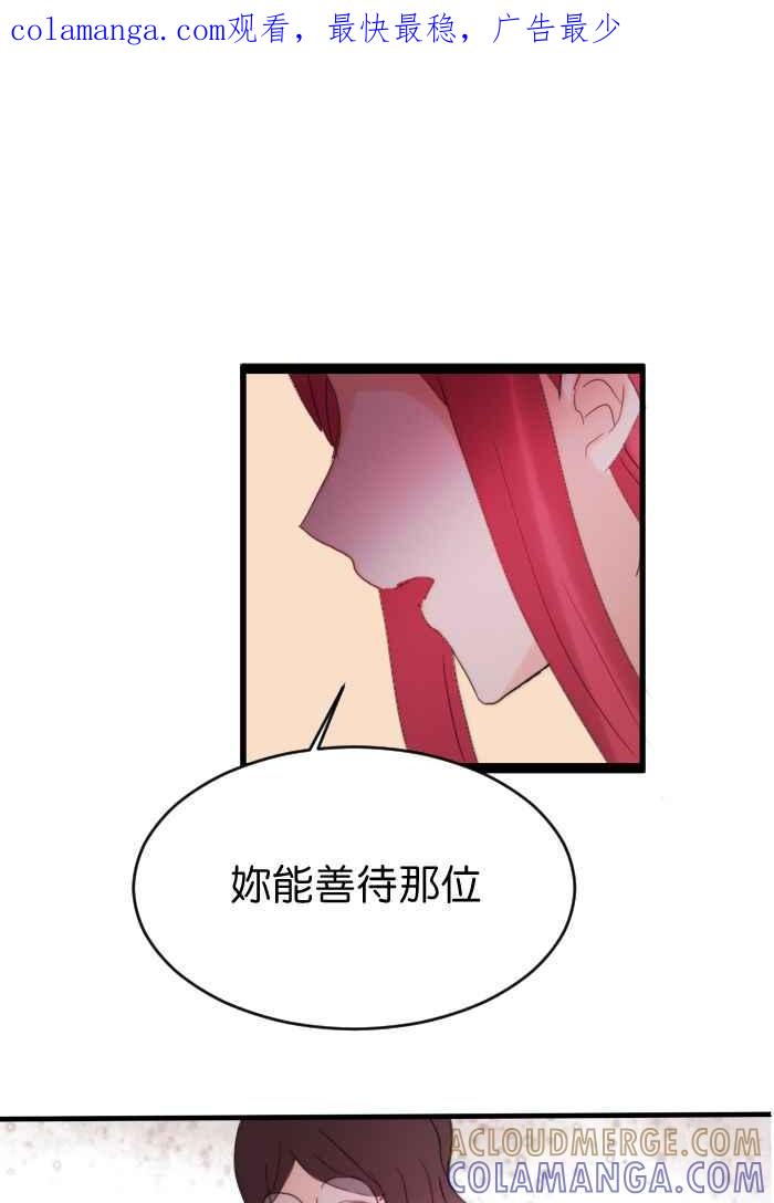 《倾恋的蜜封罐》025-- 都是笨蛋 第1页