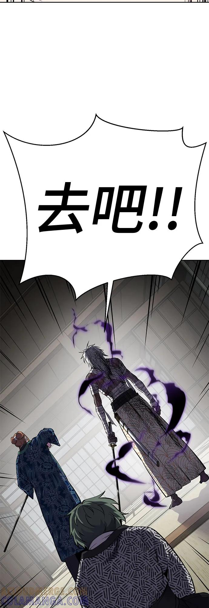 死神少年 - [第2部] 第136话 死神棺材 - 第81张图