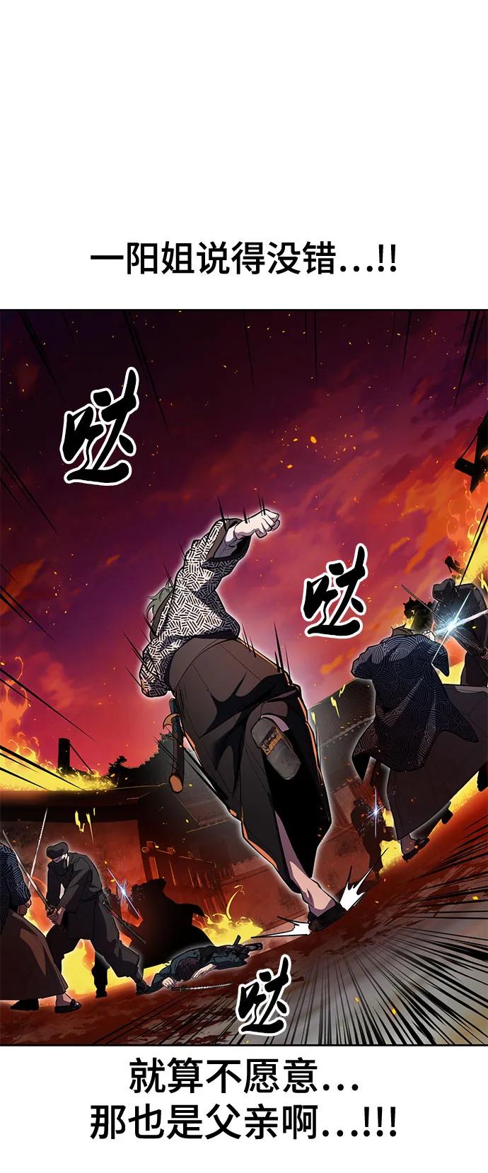 死神少年 - [第2部] 第136话 死神棺材 - 第62张图