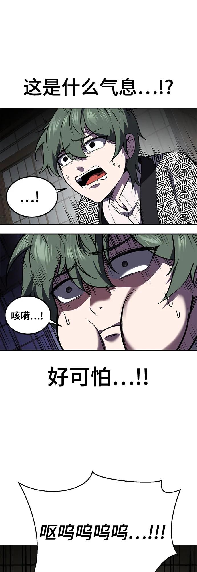 死神少年 - [第2部] 第136话 死神棺材 - 第74张图