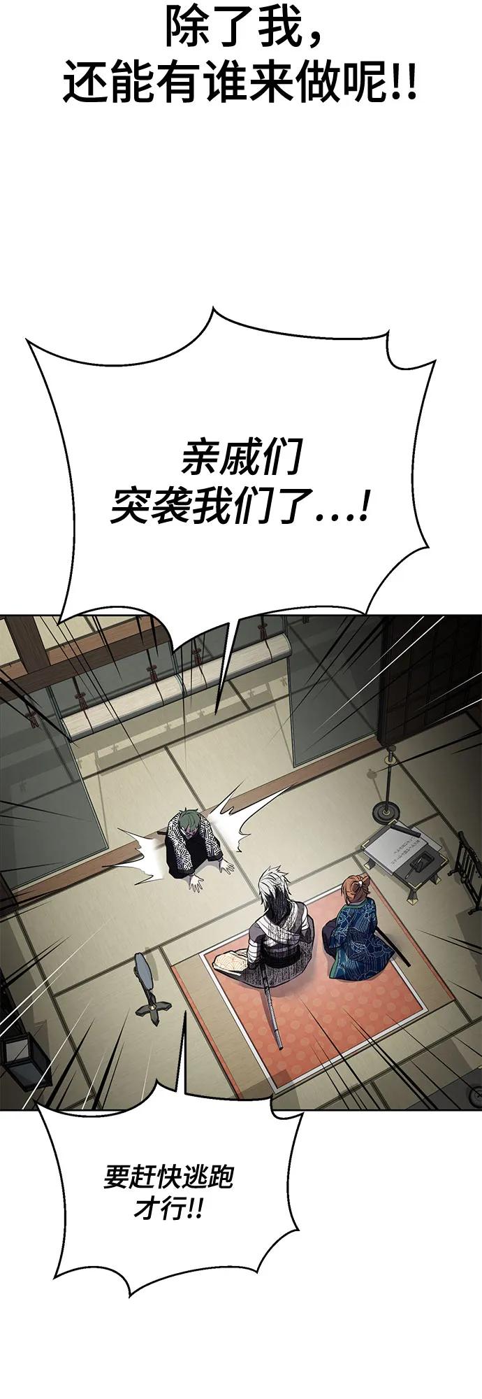 死神少年 - [第2部] 第136话 死神棺材 - 第64张图