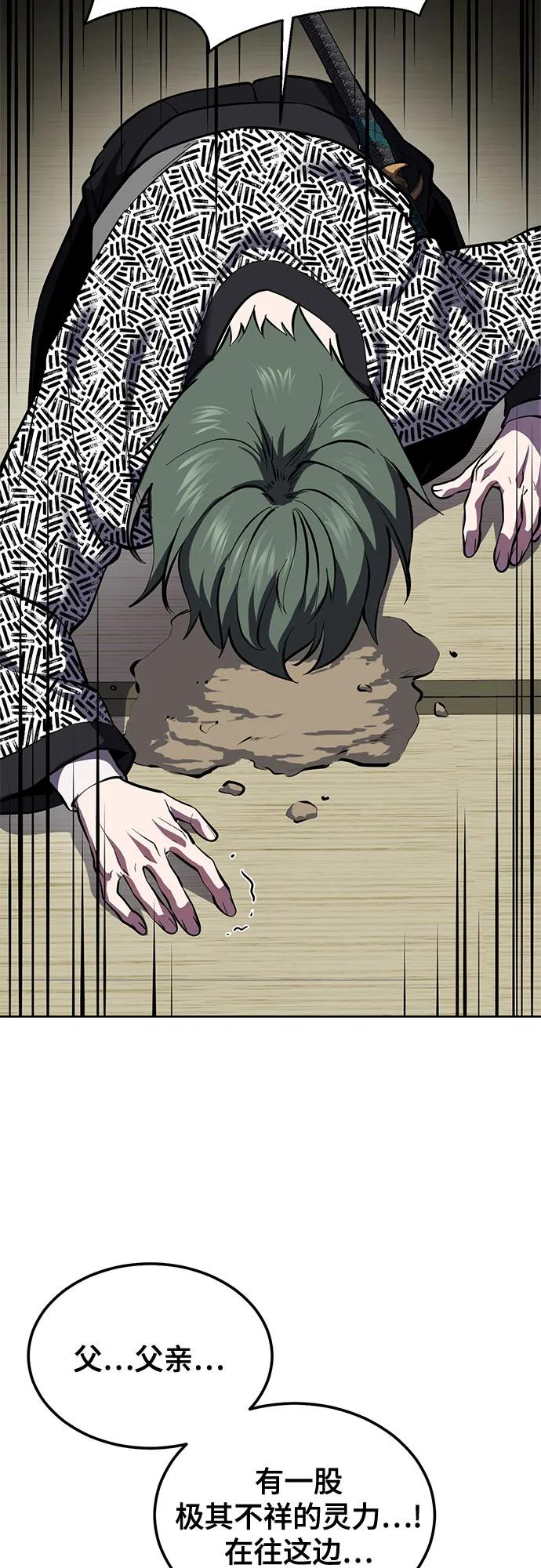 死神少年 - [第2部] 第136话 死神棺材 - 第75张图