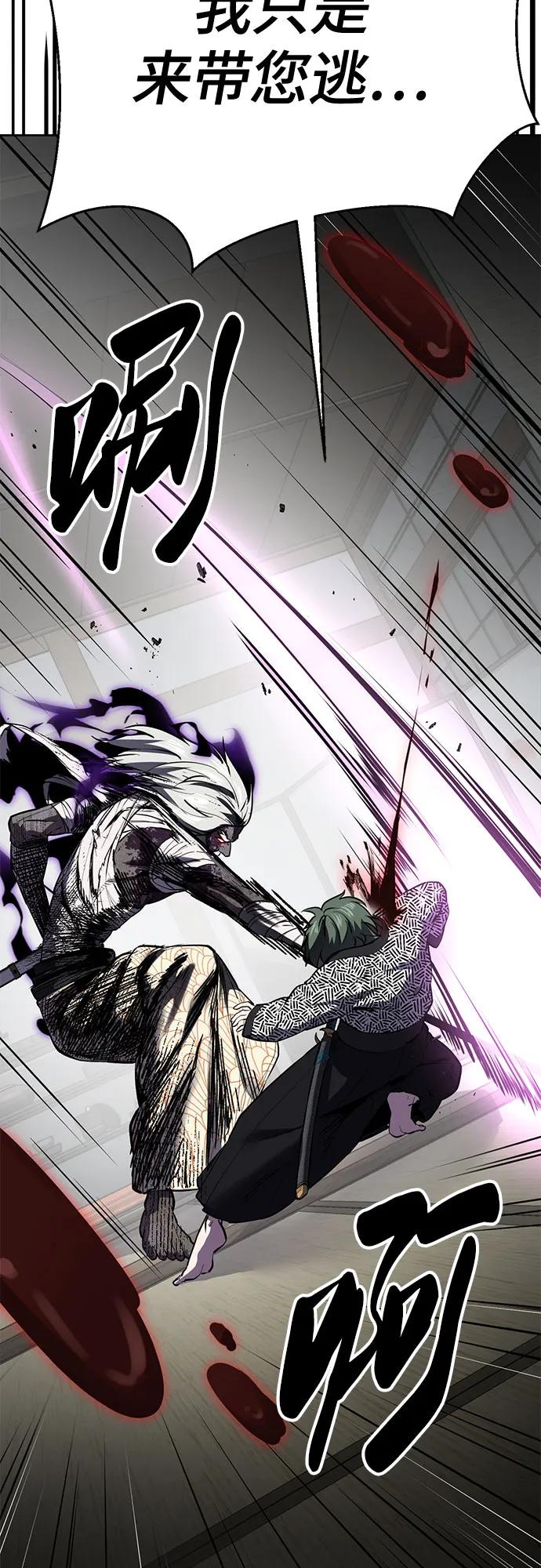 死神少年 - [第2部] 第136话 死神棺材 - 第68张图