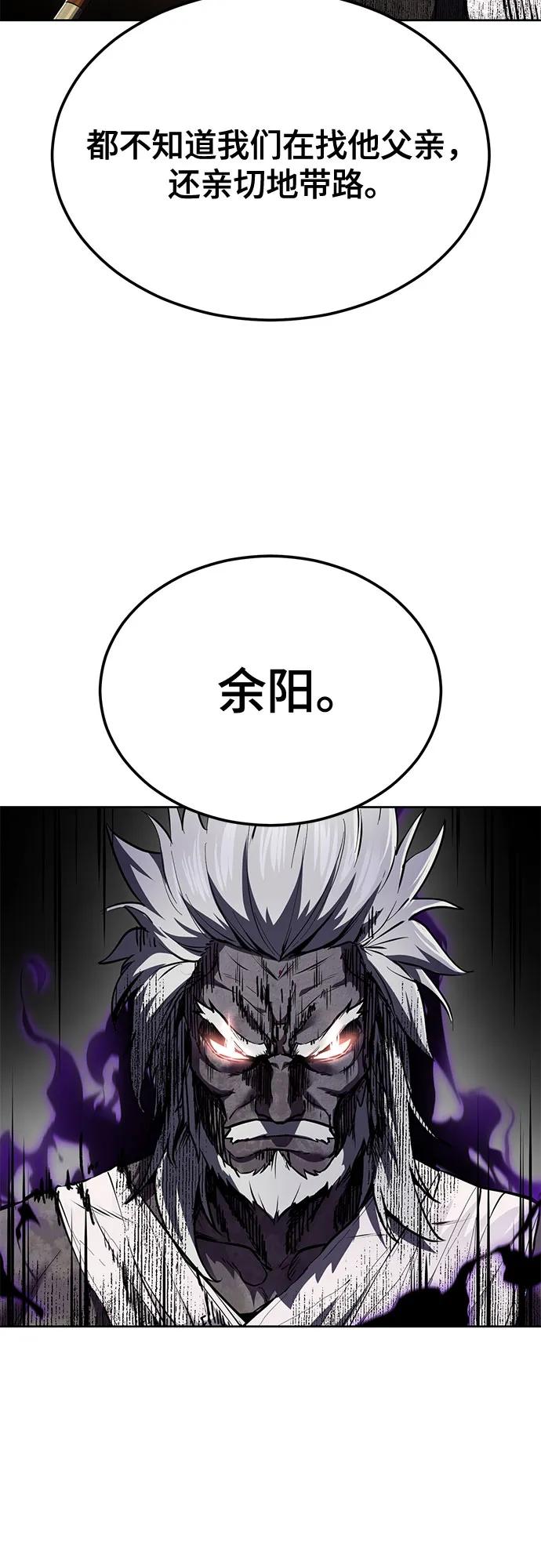 死神少年 - [第2部] 第136话 死神棺材 - 第84张图