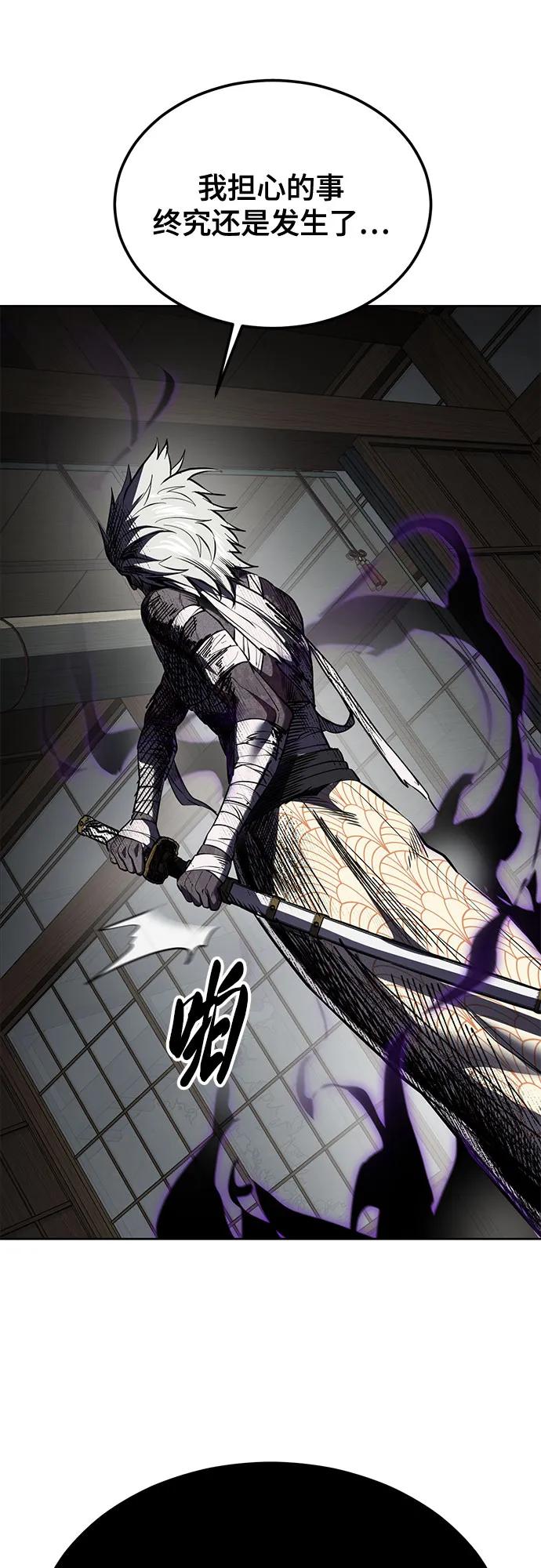 死神少年 - [第2部] 第136话 死神棺材 - 第72张图