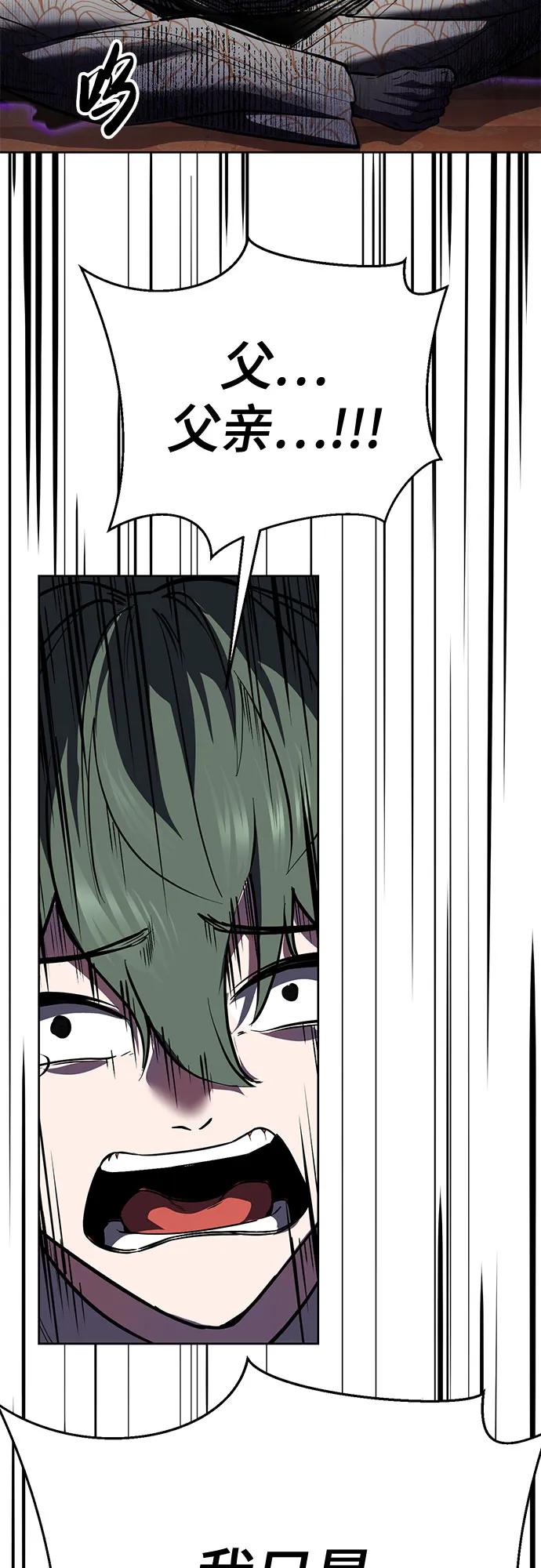 死神少年 - [第2部] 第136话 死神棺材 - 第67张图