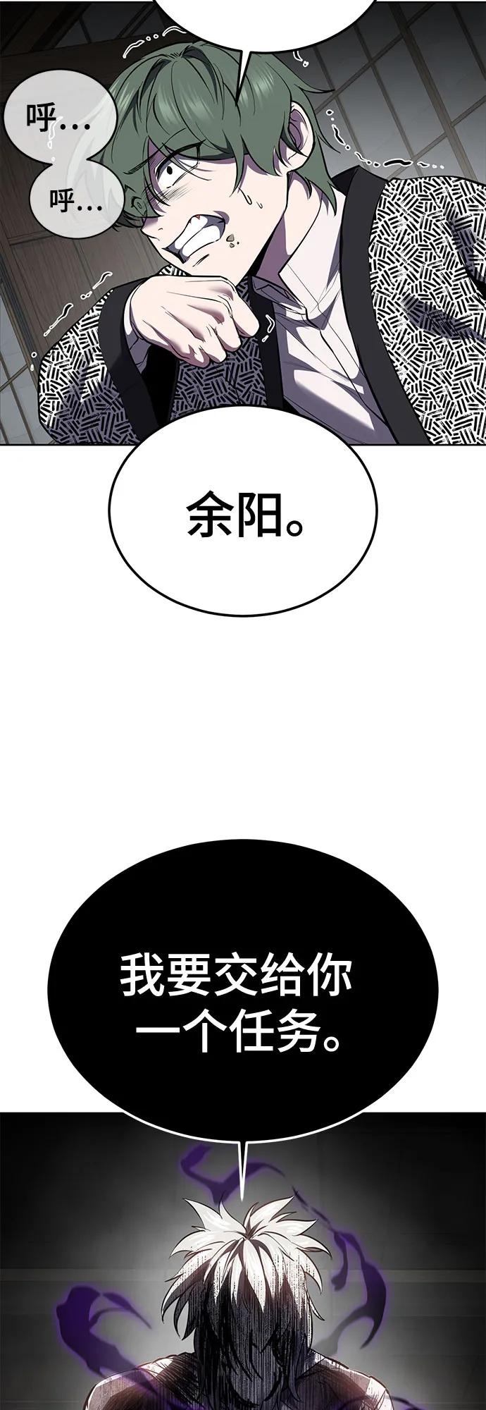 死神少年 - [第2部] 第136话 死神棺材 - 第76张图