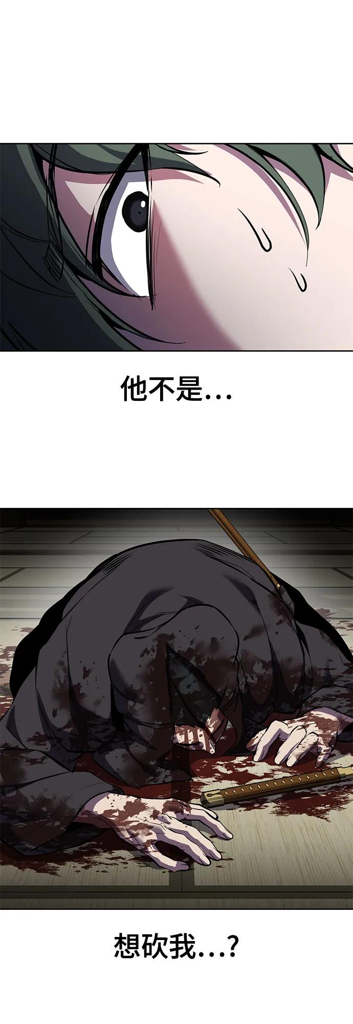 死神少年 - [第2部] 第136话 死神棺材 - 第71张图