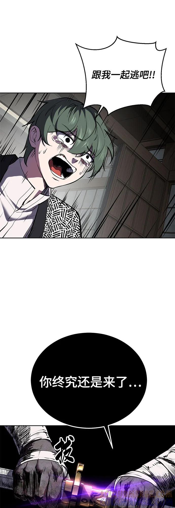 死神少年 - [第2部] 第136话 死神棺材 - 第65张图