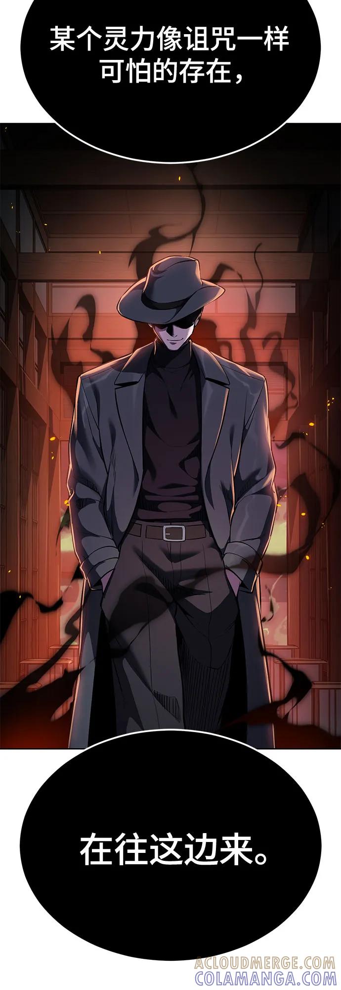 死神少年 - [第2部] 第136话 死神棺材 - 第73张图