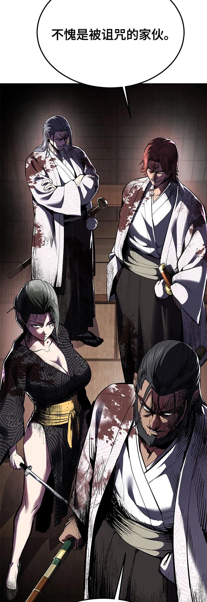 死神少年 - [第2部] 第136话 死神棺材 - 第83张图