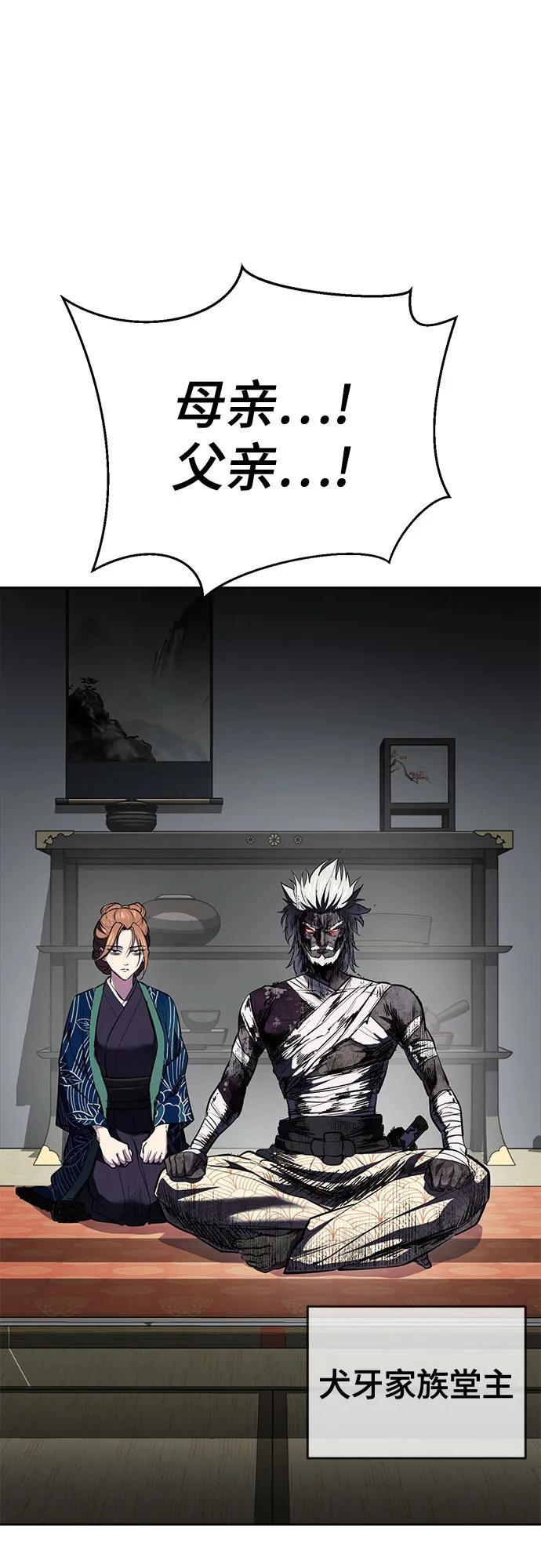 死神少年 - [第2部] 第136话 死神棺材 - 第63张图