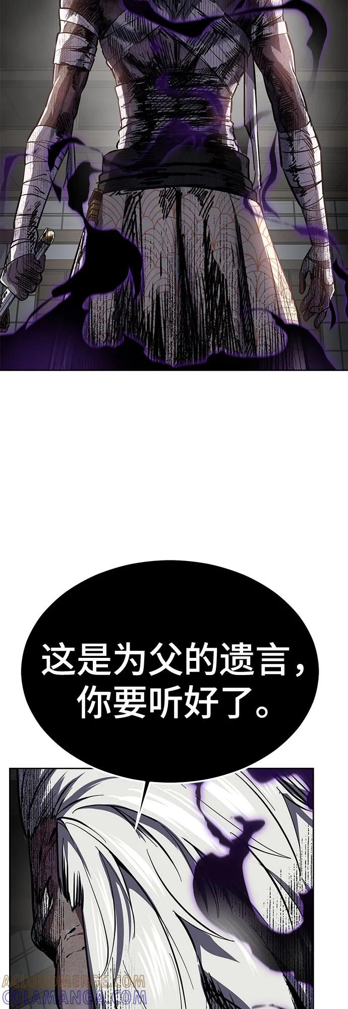 死神少年 - [第2部] 第136话 死神棺材 - 第77张图