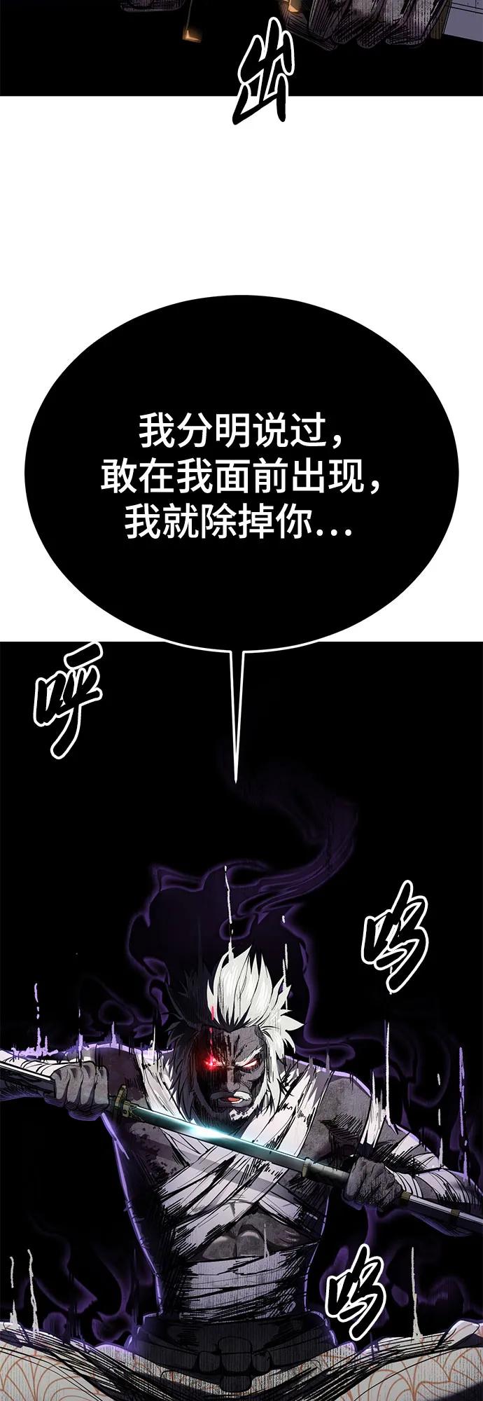 死神少年 - [第2部] 第136话 死神棺材 - 第66张图