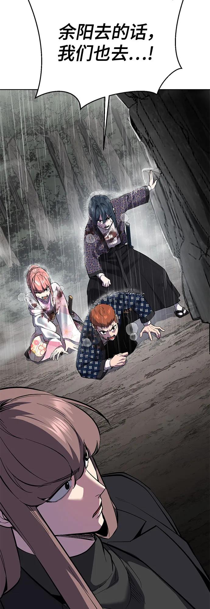 死神少年 - [第2部] 第137话 死神棺材2 - 第104张图