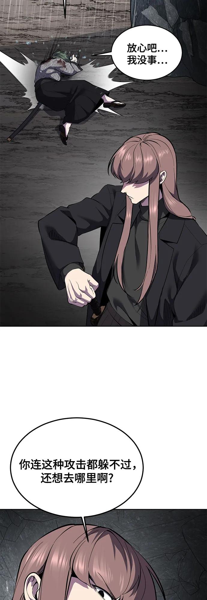 死神少年 - [第2部] 第137话 死神棺材2 - 第108张图