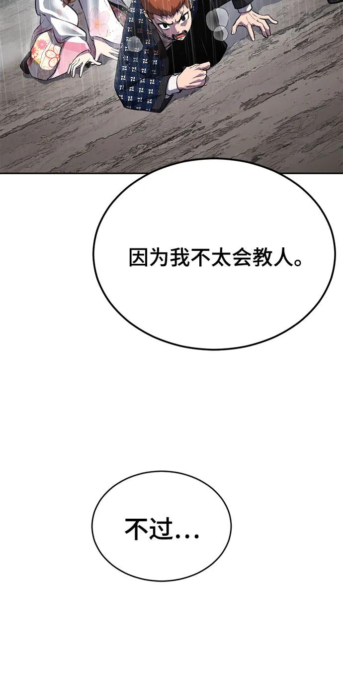 死神少年 - [第2部] 第137话 死神棺材2 - 第110张图