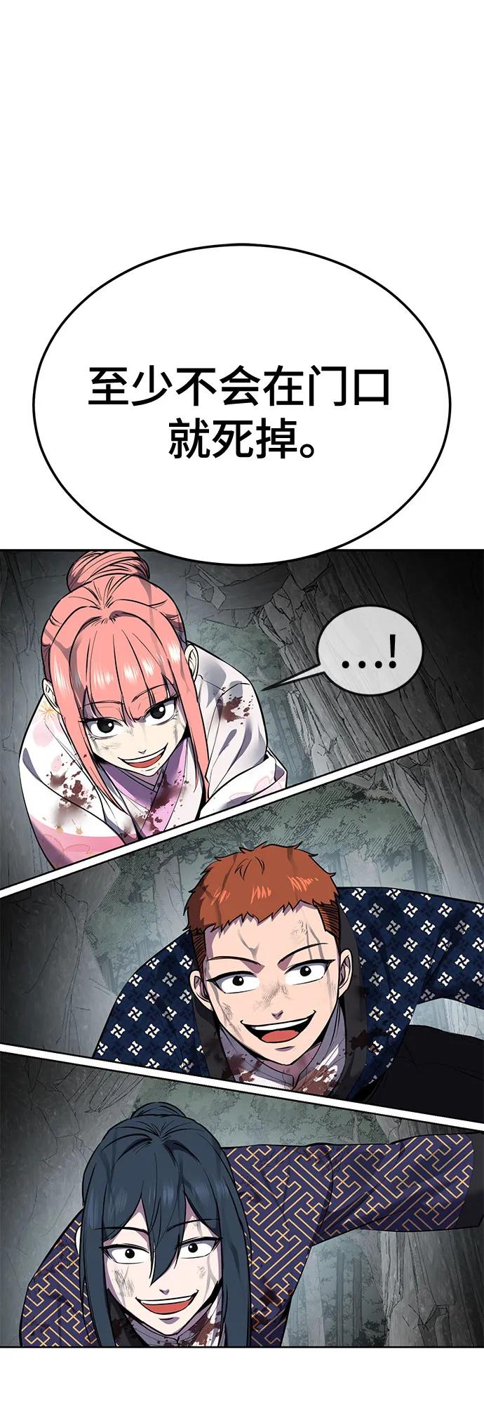 死神少年 - [第2部] 第137话 死神棺材2 - 第111张图