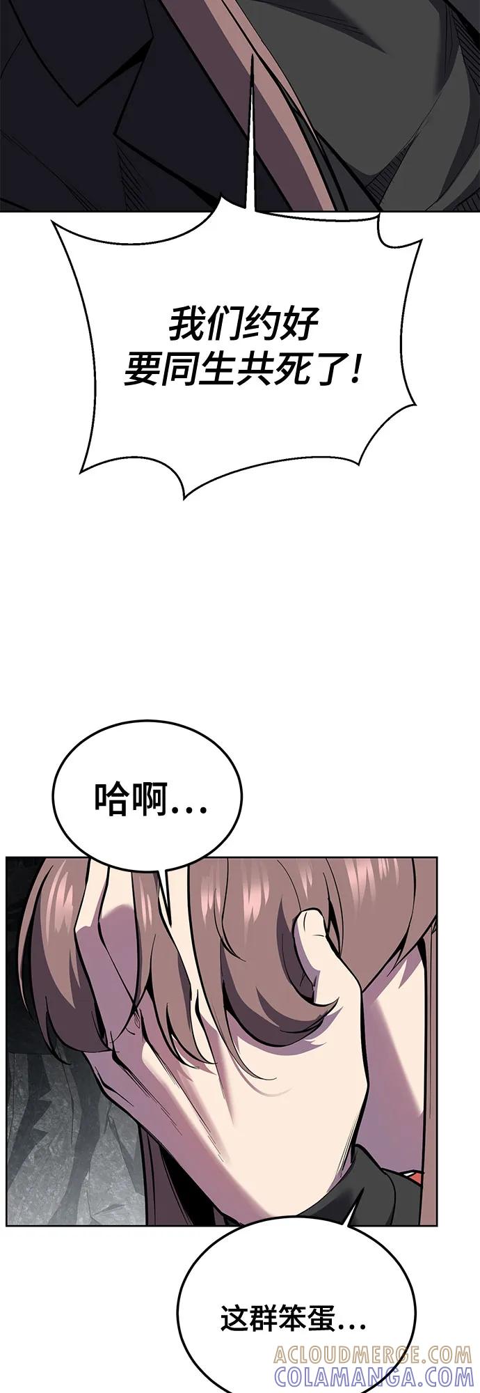 死神少年 - [第2部] 第137话 死神棺材2 - 第105张图