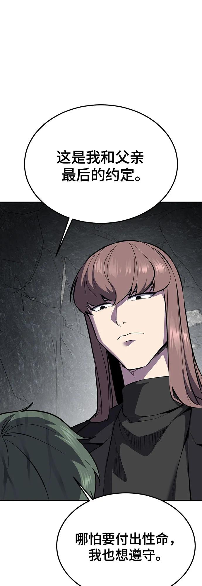 死神少年 - [第2部] 第137话 死神棺材2 - 第102张图