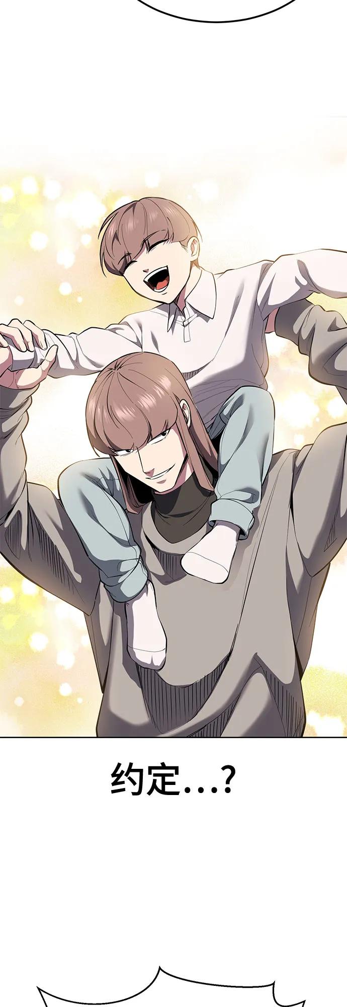 死神少年 - [第2部] 第137话 死神棺材2 - 第103张图