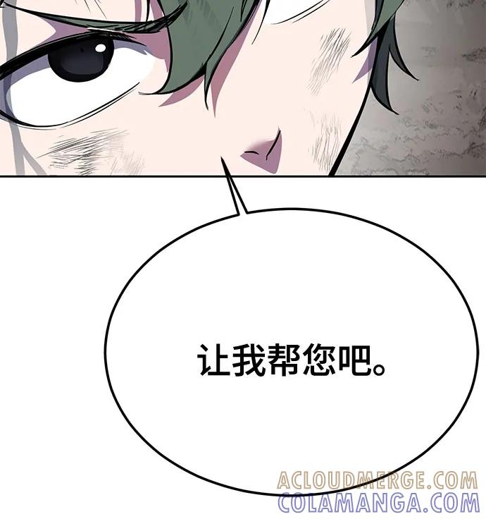 死神少年 - [第2部] 第137话 死神棺材2 - 第101张图