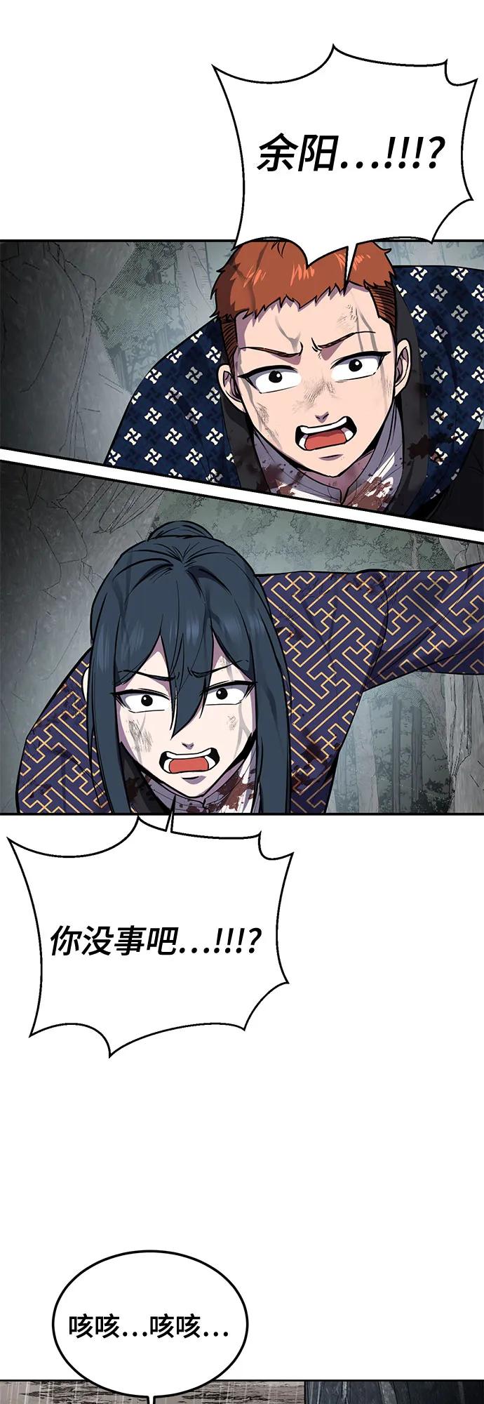 死神少年 - [第2部] 第137话 死神棺材2 - 第107张图