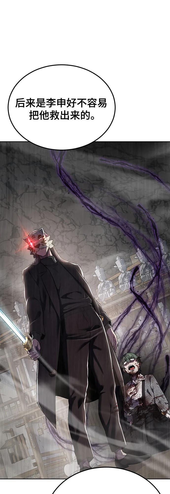 死神少年 - [第2部] 第138话 死神棺材（完） - 第136张图