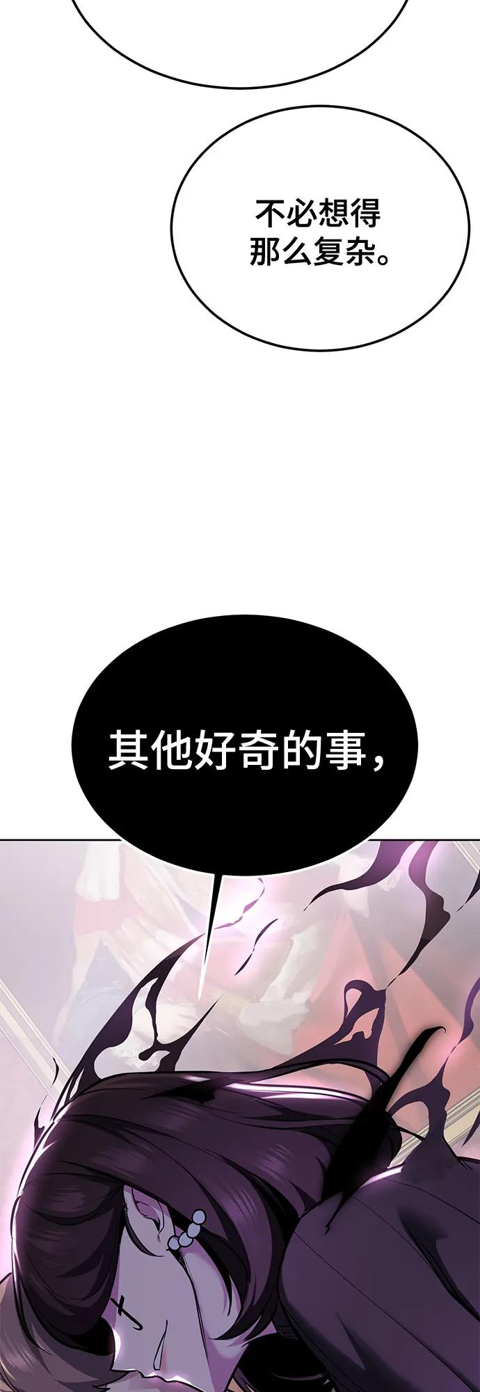 死神少年 - [第2部] 第138话 死神棺材（完） - 第140张图