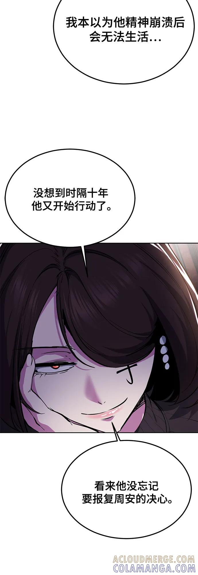 死神少年 - [第2部] 第138话 死神棺材（完） - 第137张图