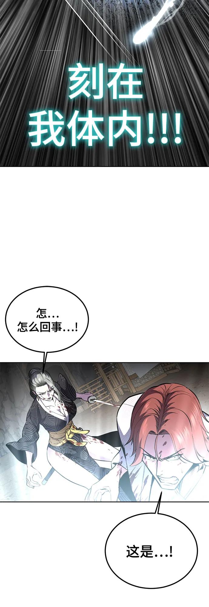 死神少年 - [第2部] 第138话 死神棺材（完） - 第124张图