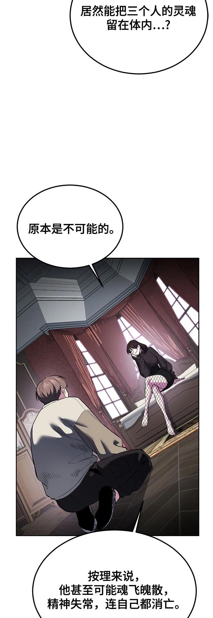 死神少年 - [第2部] 第138话 死神棺材（完） - 第131张图