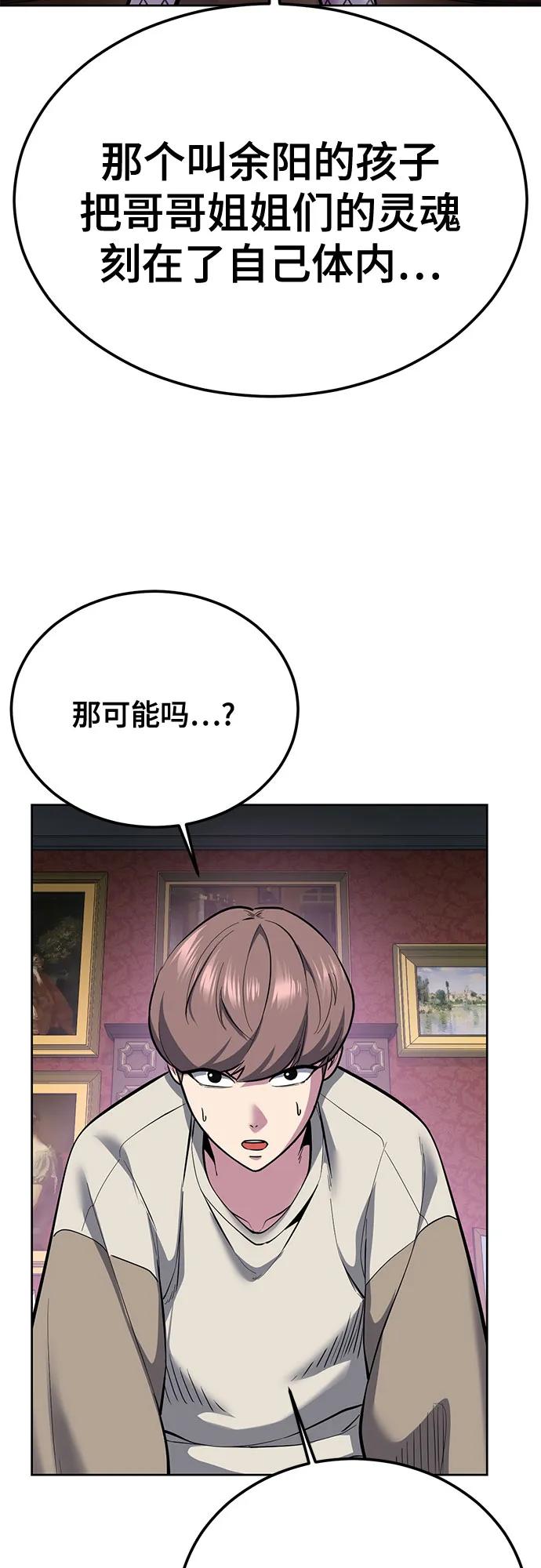 死神少年 - [第2部] 第138话 死神棺材（完） - 第130张图