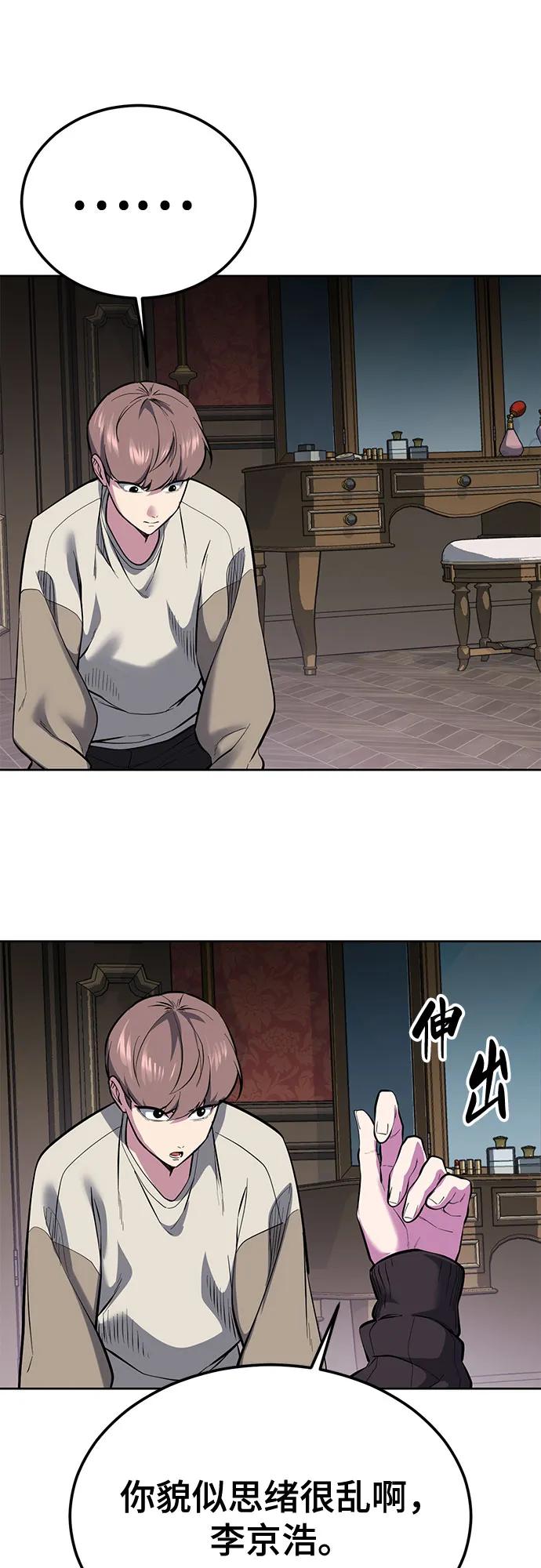 死神少年 - [第2部] 第138话 死神棺材（完） - 第139张图