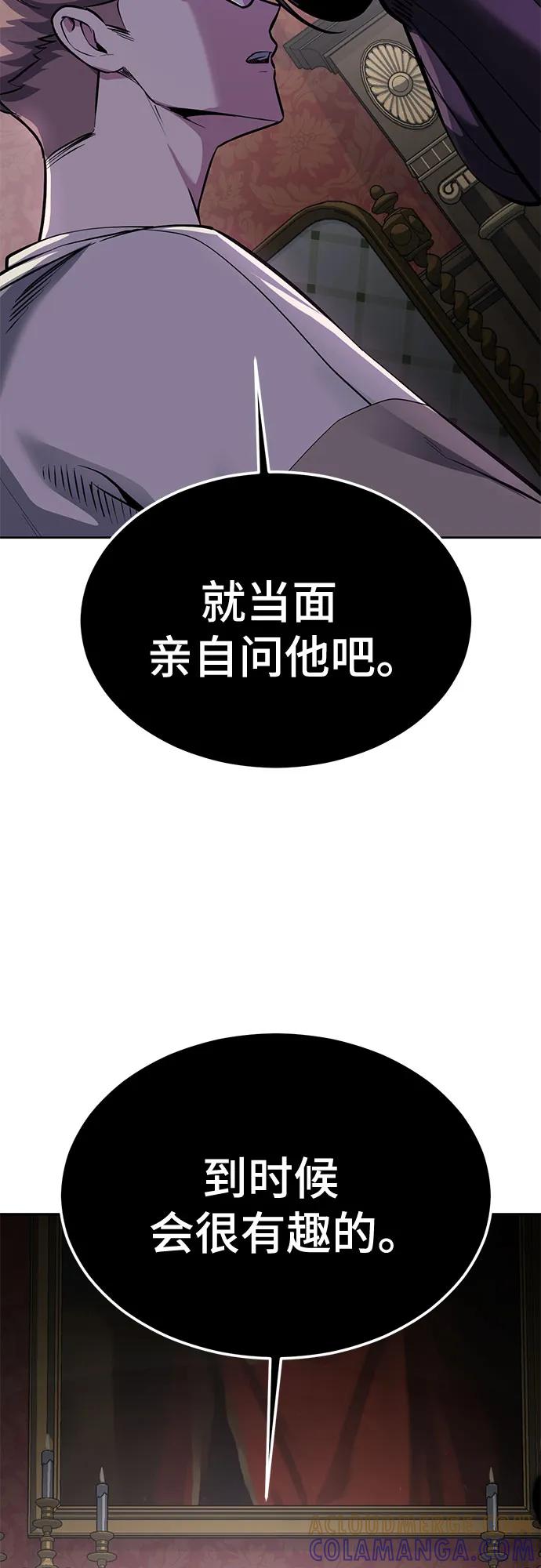 死神少年 - [第2部] 第138话 死神棺材（完） - 第141张图