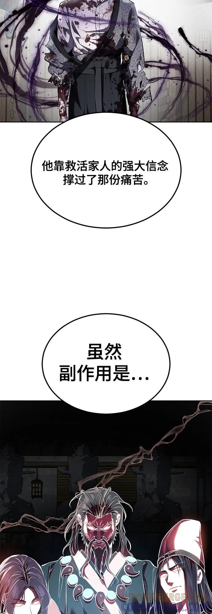 死神少年 - [第2部] 第138话 死神棺材（完） - 第133张图