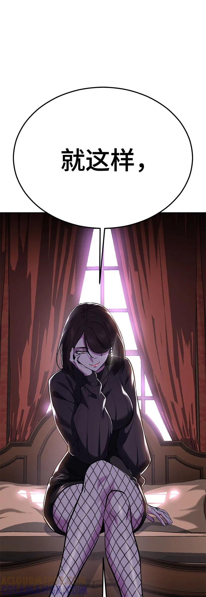 死神少年 - [第2部] 第138话 死神棺材（完） - 第129张图