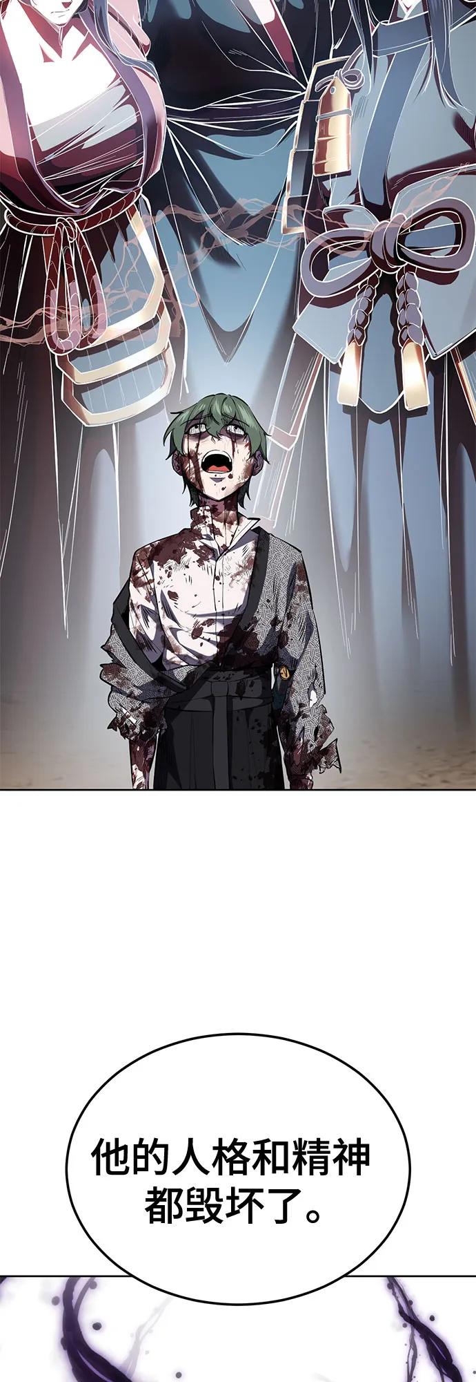 死神少年 - [第2部] 第138话 死神棺材（完） - 第134张图