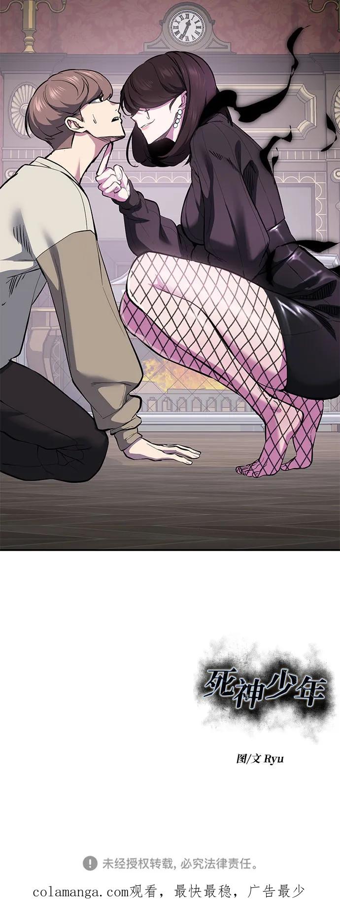 死神少年 - [第2部] 第138话 死神棺材（完） - 第142张图