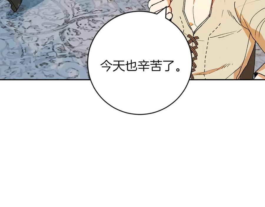 《和猛虎大人的恋爱旅行》第3话 不错的同伴 第39页